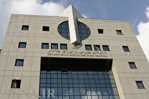 تعیین نصاب سرمایه گذاری صندوق‌های سرمایه گذاری در اوراق بهادار تامین مالی اسلامی