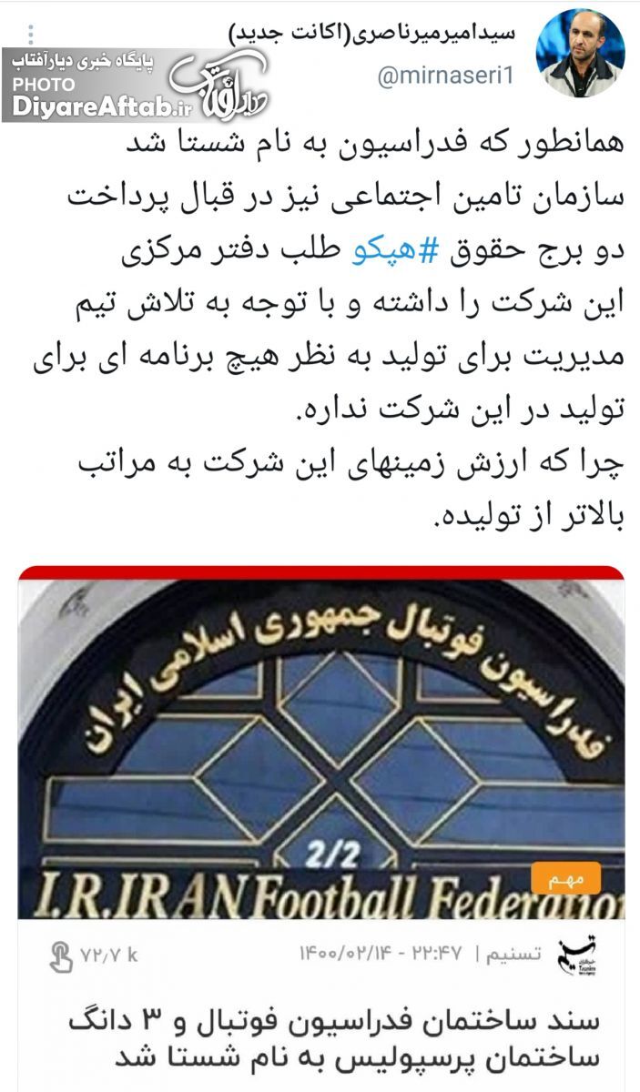 تأمین اجتماعی برنامهای برای تولید در هپکو ندارد/ گویا ارزش زمینهای این شرکت به مراتب بالاتر از تولید است! تأمین اجتماعی برنامهای برای تولید در هپکو ندارد/ گویا ارزش زمینهای این شرکت به مراتب بالاتر از تولید است!