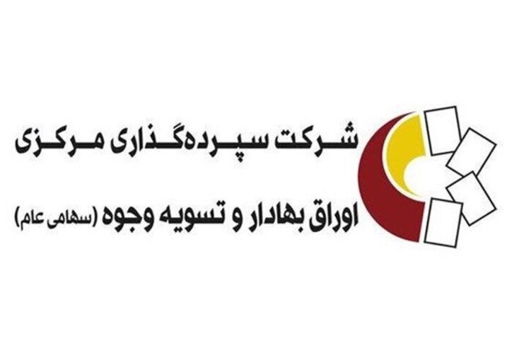 لزوم ثبت کد شهاب سهامداران و ناشرین در کلیه تراکنش‌های بانکی