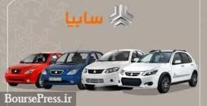 پیش فروش ۵ محصول سایپا با پرداخت علی الحساب ۶۵ تا ۱۳۴ میلیون تومانی