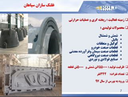 پرداخت سود ۵۷۰ ریالی پرداخت سود ۵۷۰ ریالی