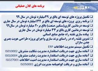 پرداخت سود ۵۷۰ ریالی پرداخت سود ۵۷۰ ریالی