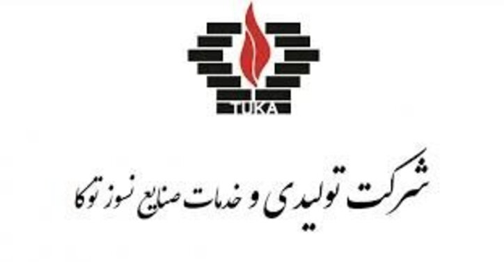 بازگشایی نماد معاملاتی (کتوکا۱)