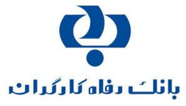 امکان پرداخت آنلاین وجوه زکات فطریه از طریق درگاه‌های بانک رفاه