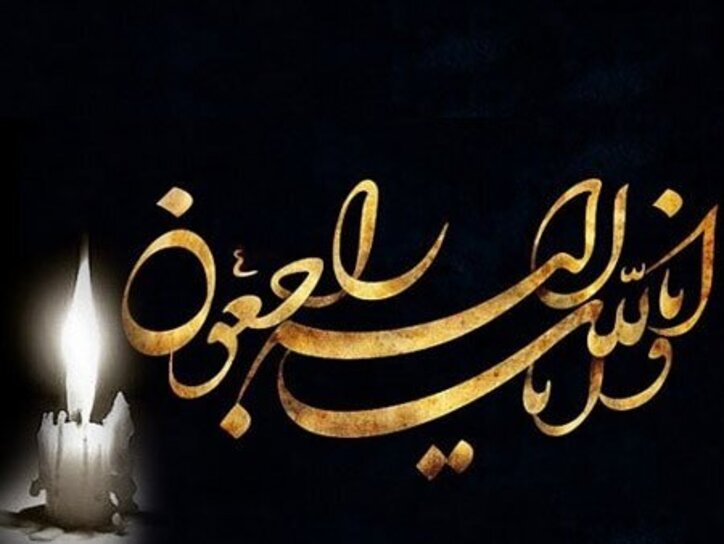 پیام تسلیت دکتر قبادی دانا در پی درگذشت پدر دکتر رضوانی فر مدیرعامل شستا
