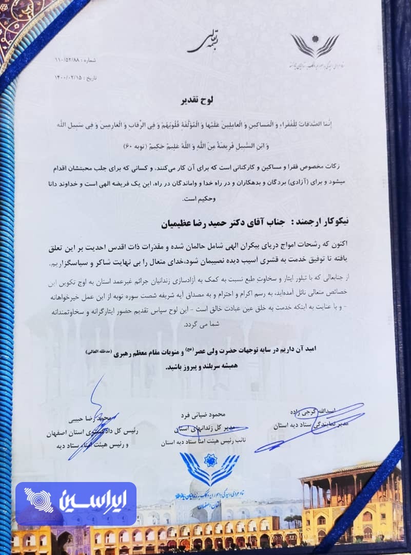 تقدیر سه نهاد حقوقی از ایفای مسوولیت اجتماعی فولاد مبارکه تقدیر سه نهاد حقوقی از ایفای مسوولیت اجتماعی فولاد مبارکه