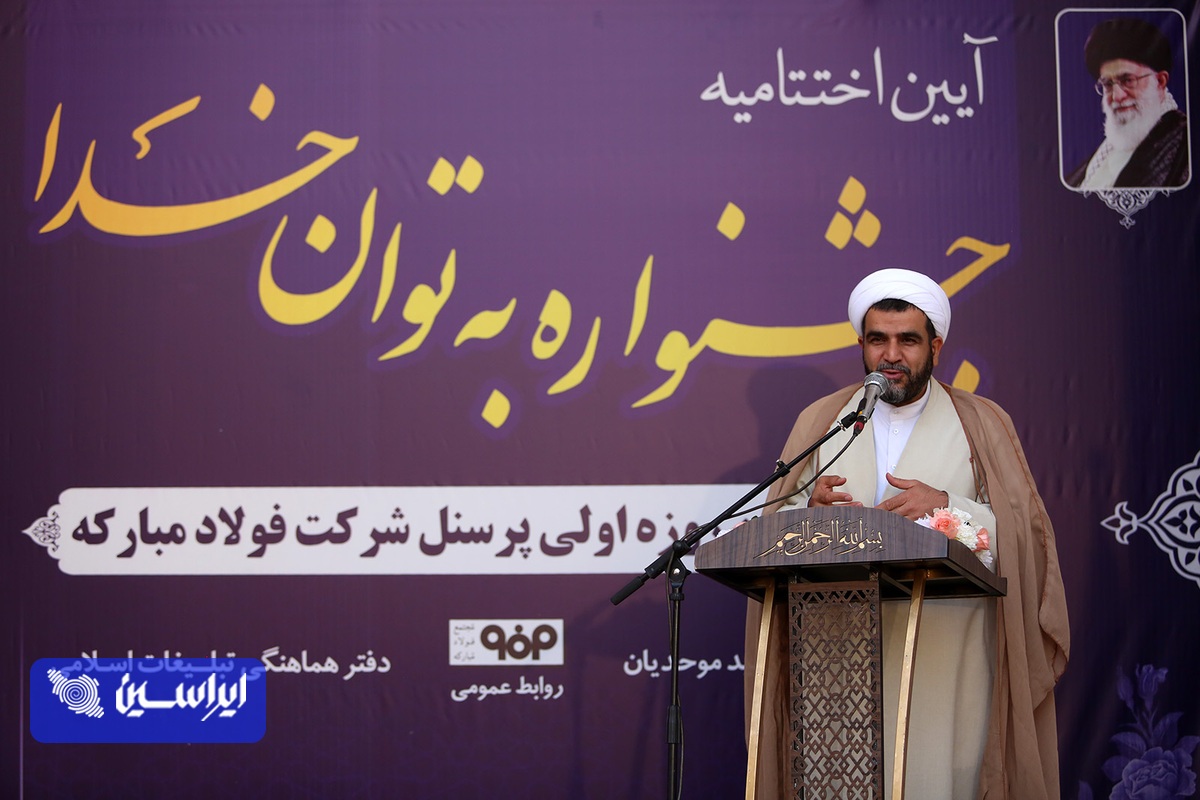از فرزندان روزه اولی پرسنل شرکت فولاد مبارکه تجلیل شد/تعامل سازنده روابط عمومی شرکت فولاد مبارکه در برگزاری جشنواره «به توان خدا» از فرزندان روزه اولی پرسنل شرکت فولاد مبارکه تجلیل شد/تعامل سازنده روابط عمومی شرکت فولاد مبارکه در برگزاری جشنواره «به توان خدا»