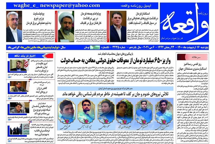 کاهش نرخ ارز در روز‌های آینده/ واریز ۶۵۰ میلیارد تومان از معوقات حقوق دولتی معادن به حساب دولت