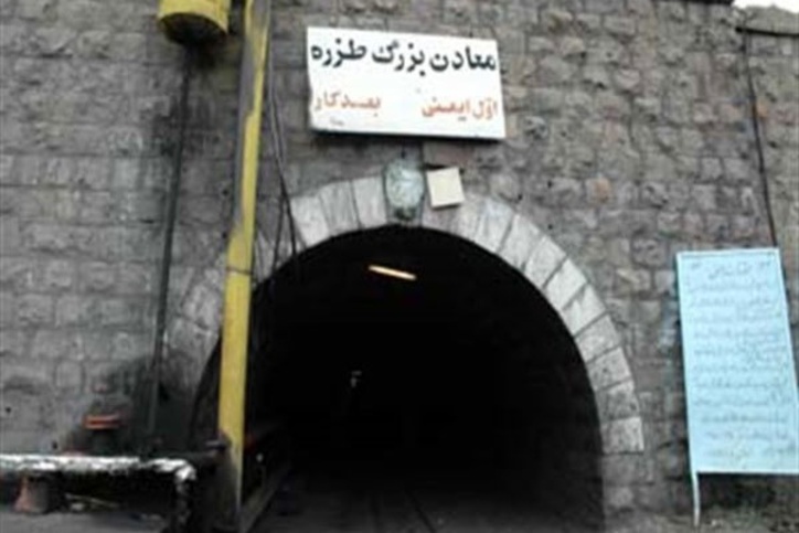 فعالیت تونل ۴۲ معدن زغال سنگ طزره متوقف شد/ بررسی علت حادثه