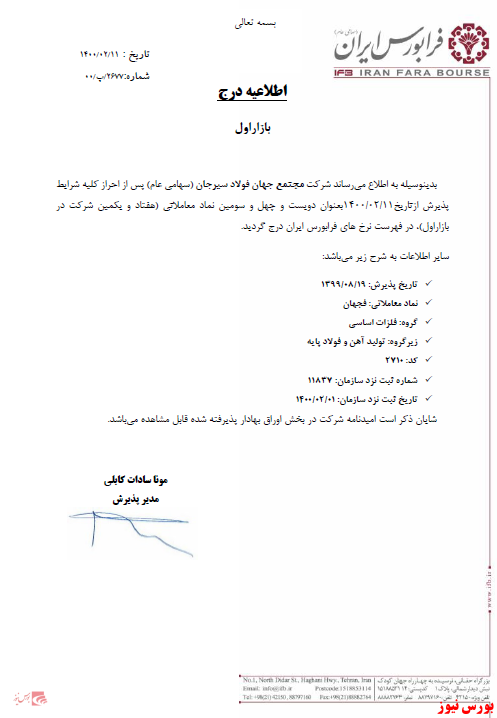 درج درج