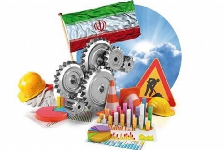 تحقق هدف جایگزینی واردات در پروژه نهضت ساخت داخل در چهار محال و بختیاری