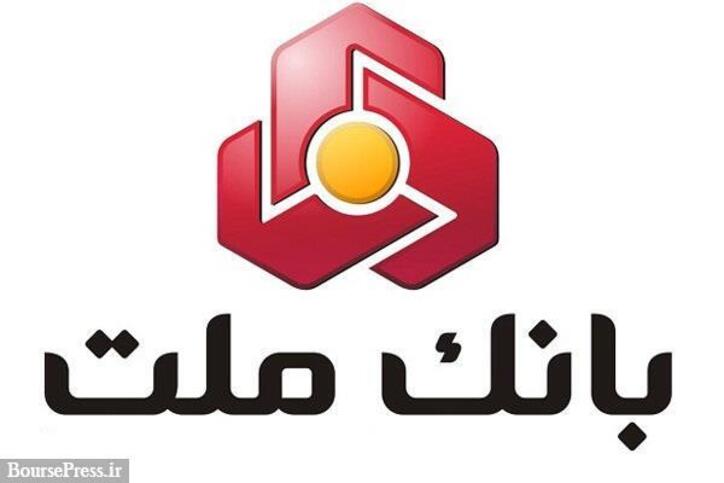 بررسی کامل درباره توضیحات بانک ملت و زمان احتمالی بازگشایی نماد