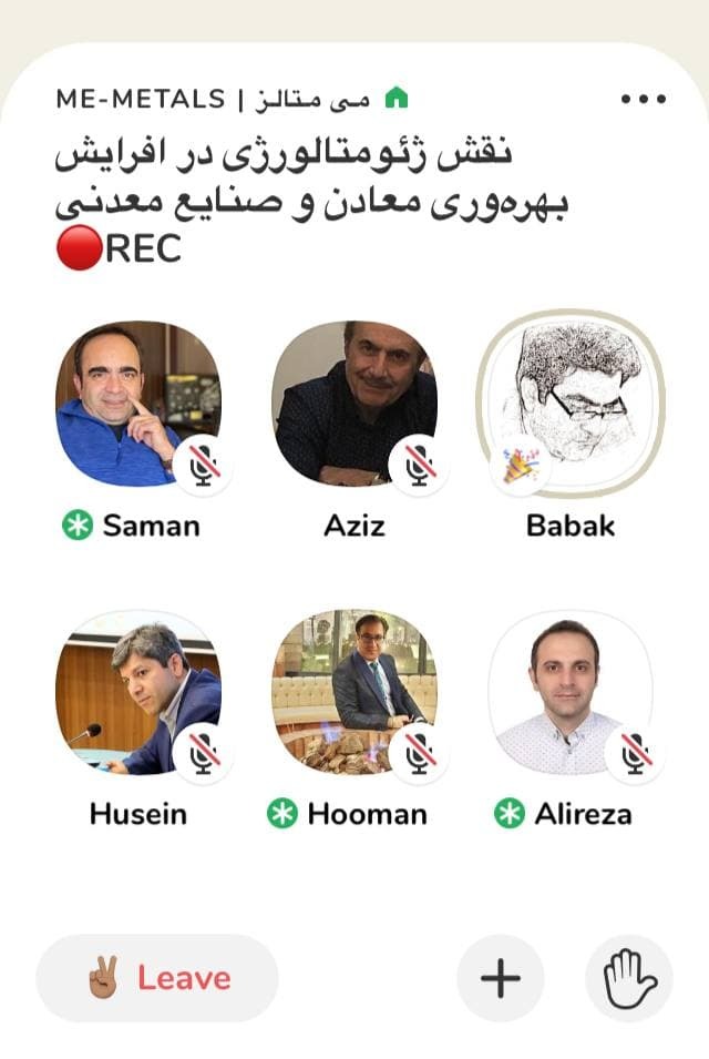 افزایش بهره وری در معادن با علم ژئومتالورژی افزایش بهره وری در معادن با علم ژئومتالورژی