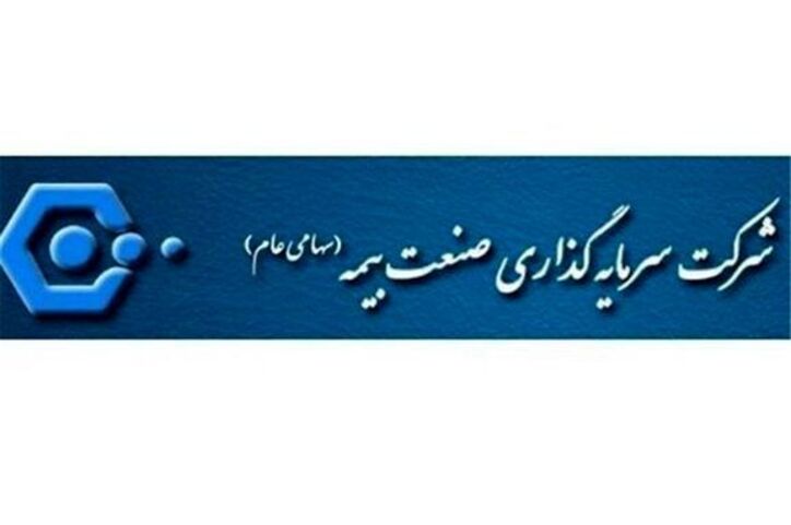 وبیمه سودخالص هرسهم خود را ۳۸ ریال اعلام کرد