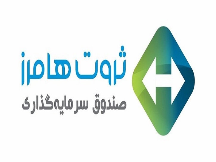 درج صندوق سرمایه‌گذاری قابل معامله ثروت هامرز بانماد 