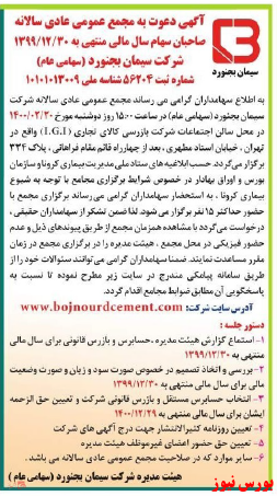 سهامداران 
