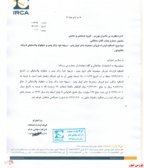 قرارداد قرارداد