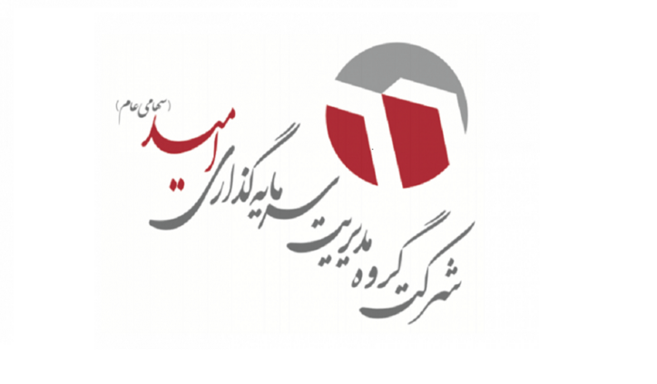 مجمع عمومی «وامید» برگزار می‌شود