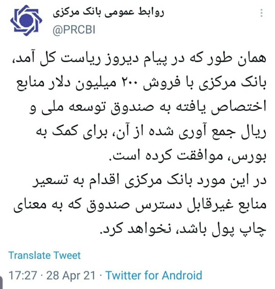 پاسخ بانک مرکزی به احتمال چاپ پول برای بورس پاسخ بانک مرکزی به احتمال چاپ پول برای بورس