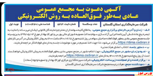 دورهمی 