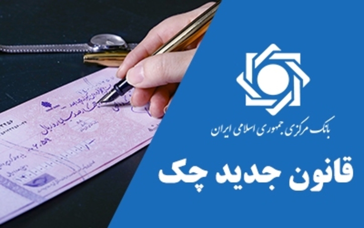صرف بیش از «یک میلیون نفر ساعت» فعالیت در نظام بانکی کشور