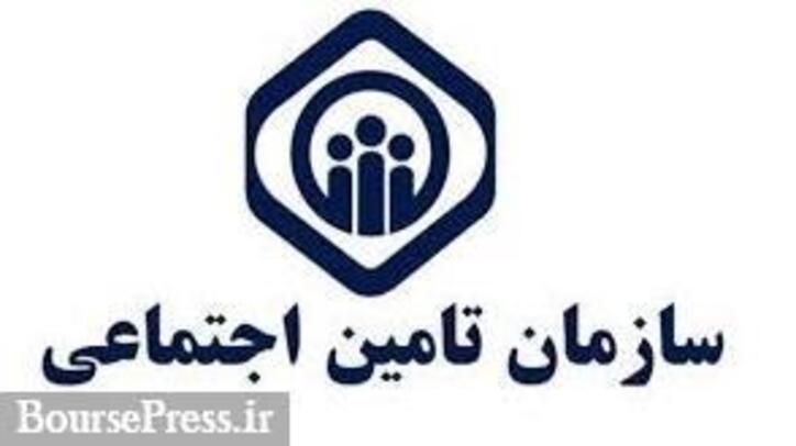 سهم شستا در پرداخت هزینه ماهانه ۲۲ هزار میلیارد تومانی سازمان تامین اجتماعی