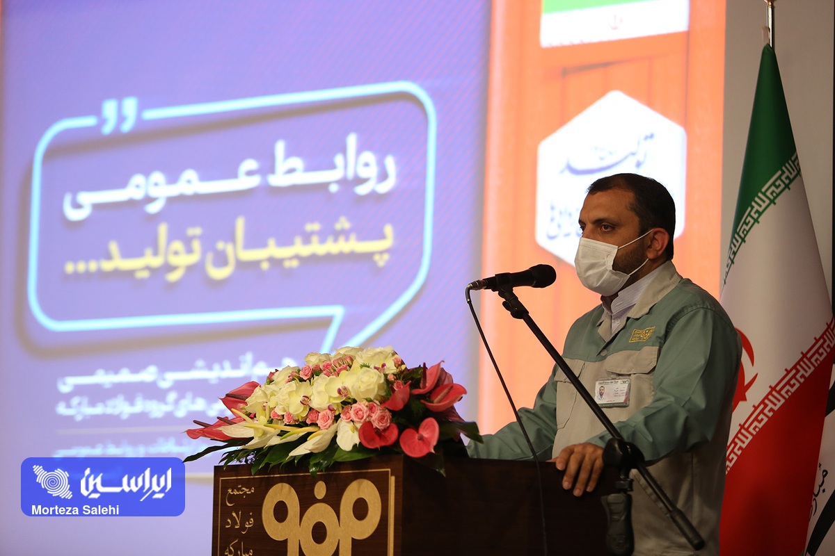 تا پایان سال دوره طلایی روابط عمومی فولاد مبارکه رقم خواهد خورد/ تشریح ۱۴ اقدام جدید در روابط عمومی فولاد مبارکه برای تغییر چهره فولاد مبارکه