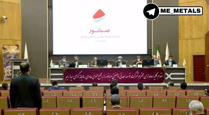 تصویب سود ۵۶۰ تومانی در مجمع صبانور «کنور»