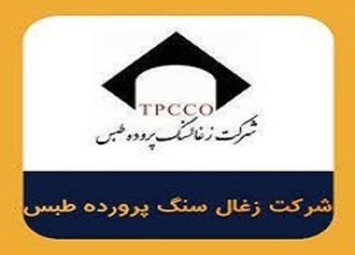 کزغال بازگشایی می‌شود