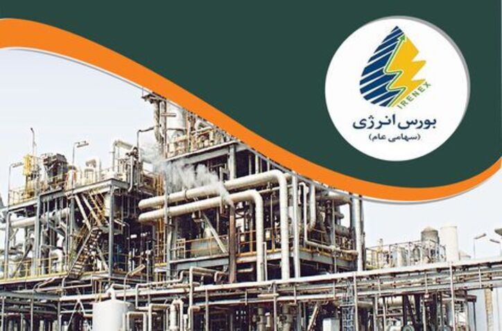 ابلاغ آیین‌نامه اجرایی عرضه گاز طبیعی در بورس انرژی