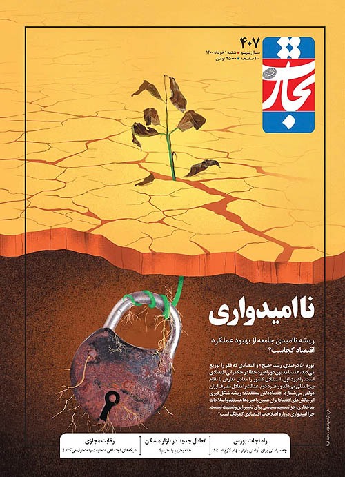سهراهی رئیسجمهور آینده سهراهی رئیسجمهور آینده