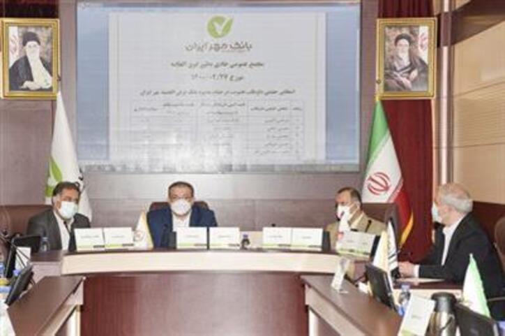 مجمع عمومی عادی به‌طور فوق‌العاده بانک مهر ایران برگزار شد