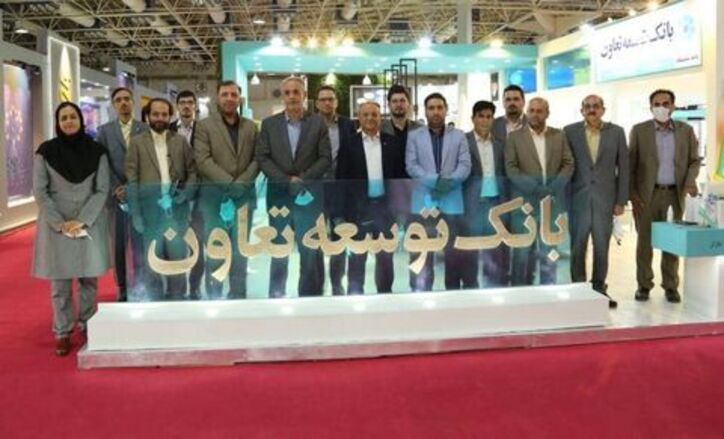 حضور مدیرعامل، رئیس و عضو هیات مدیره بانک توسعه تعاون در نمایشگاه