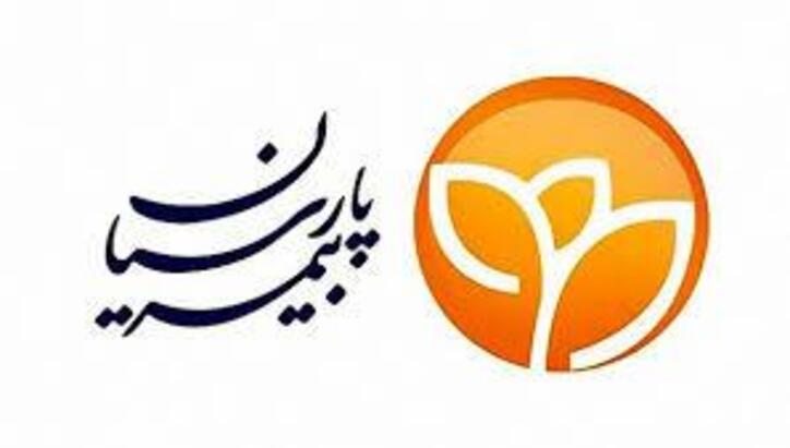 خدمتی جدید در بیمه‌های زندگی بیمه پارسیان