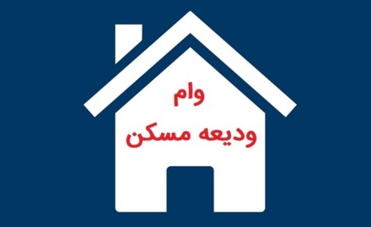 وام اجاره مسکن در سال ۱۴۰۰ چقدر شد؟