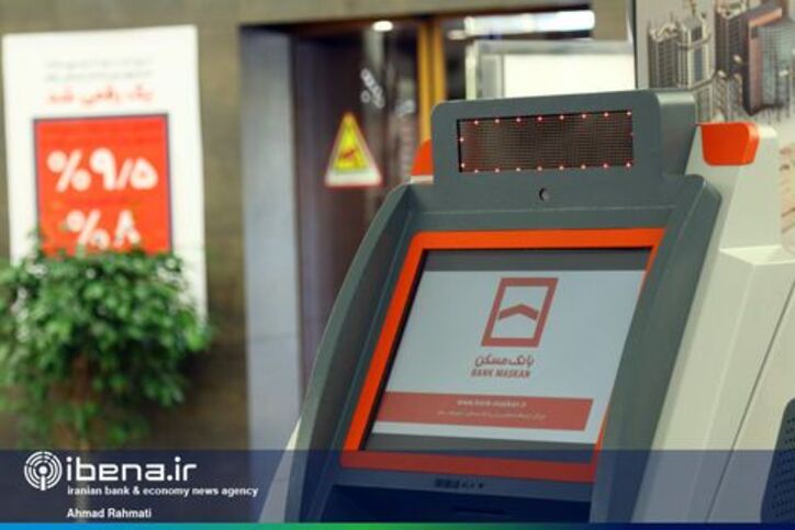 سقف تراکنش‌های بانک مسکن افزایش یافت