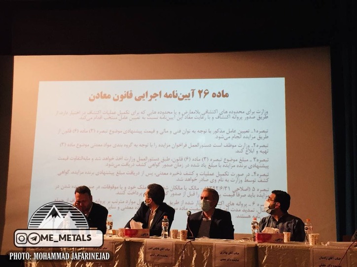 معدن از نگاه نمایندگان کاندیداهای ریاست جمهوری/ انتخاب فنی/ گزارشی از همایش تخصصی انتخاباتی با حضور نمایندگان کاندیداهای ریاست جمهوری