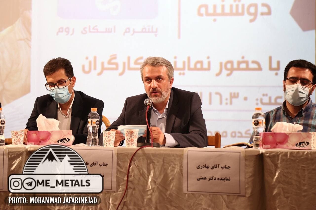 معدن از نگاه نمایندگان کاندیداهای ریاست جمهوری/ انتخاب فنی/ گزارشی از همایش تخصصی انتخاباتی با حضور نمایندگان کاندیداهای ریاست جمهوری معدن از نگاه نمایندگان کاندیداهای ریاست جمهوری/ انتخاب فنی/ گزارشی از همایش تخصصی انتخاباتی با حضور نمایندگان کاندیداهای ریاست جمهوری