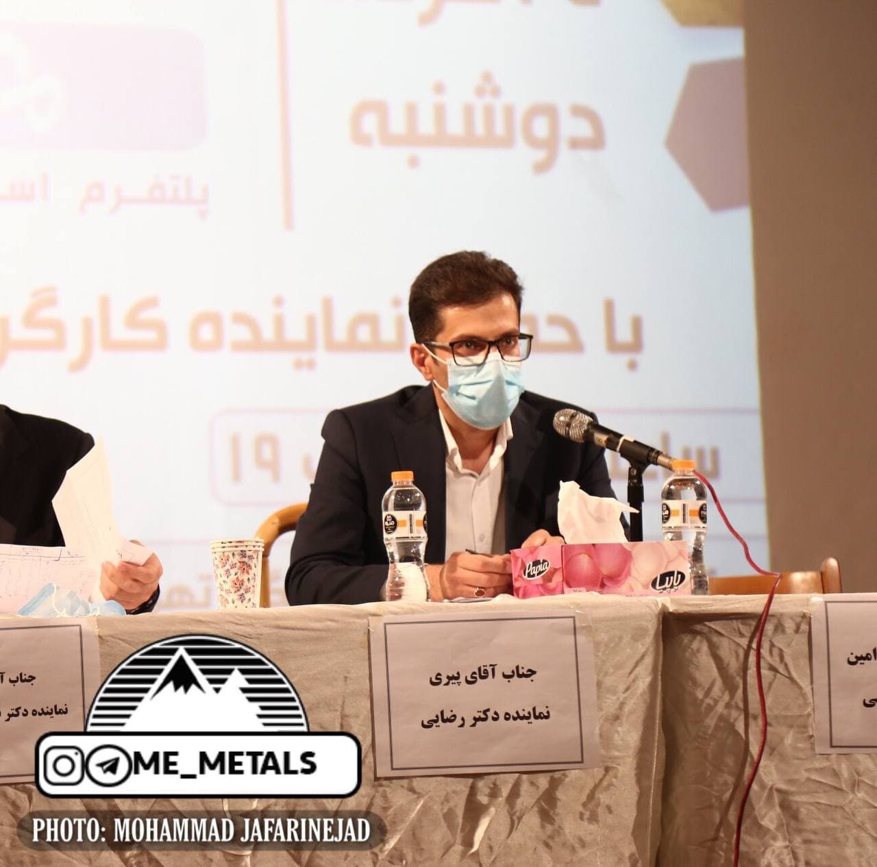 معدن از نگاه نمایندگان کاندیداهای ریاست جمهوری/ انتخاب فنی/ گزارشی از همایش تخصصی انتخاباتی با حضور نمایندگان کاندیداهای ریاست جمهوری معدن از نگاه نمایندگان کاندیداهای ریاست جمهوری/ انتخاب فنی/ گزارشی از همایش تخصصی انتخاباتی با حضور نمایندگان کاندیداهای ریاست جمهوری