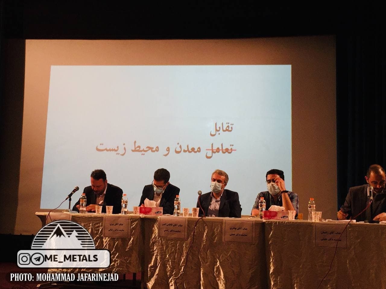 معدن از نگاه نمایندگان کاندیداهای ریاست جمهوری/ انتخاب فنی/ گزارشی از همایش تخصصی انتخاباتی با حضور نمایندگان کاندیداهای ریاست جمهوری معدن از نگاه نمایندگان کاندیداهای ریاست جمهوری/ انتخاب فنی/ گزارشی از همایش تخصصی انتخاباتی با حضور نمایندگان کاندیداهای ریاست جمهوری