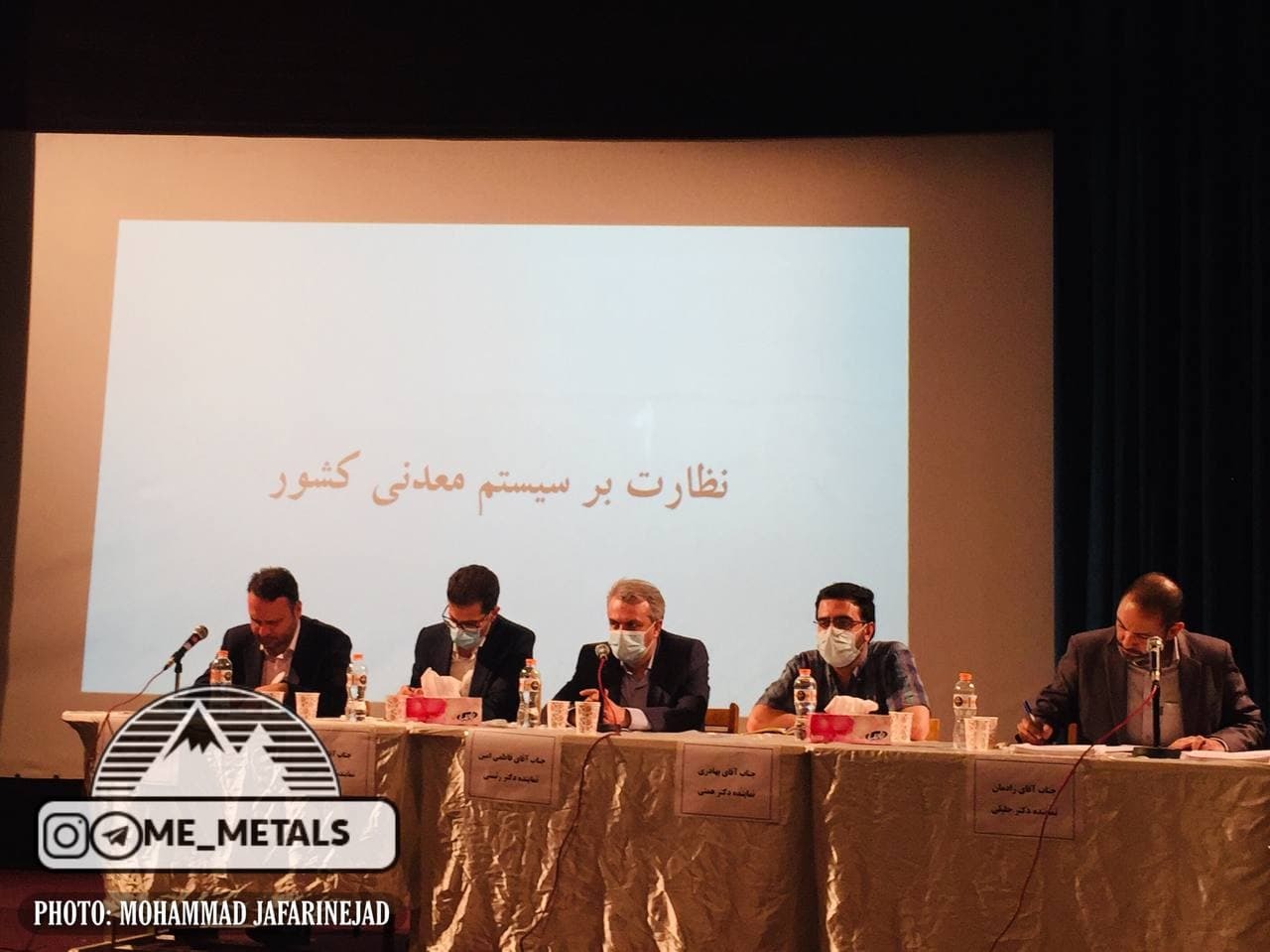 معدن از نگاه نمایندگان کاندیداهای ریاست جمهوری/ انتخاب فنی/ گزارشی از همایش تخصصی انتخاباتی با حضور نمایندگان کاندیداهای ریاست جمهوری معدن از نگاه نمایندگان کاندیداهای ریاست جمهوری/ انتخاب فنی/ گزارشی از همایش تخصصی انتخاباتی با حضور نمایندگان کاندیداهای ریاست جمهوری