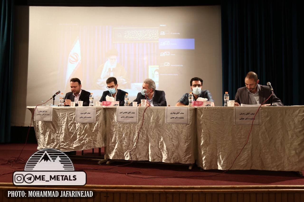 معدن از نگاه نمایندگان کاندیداهای ریاست جمهوری/ انتخاب فنی/ گزارشی از همایش تخصصی انتخاباتی با حضور نمایندگان کاندیداهای ریاست جمهوری معدن از نگاه نمایندگان کاندیداهای ریاست جمهوری/ انتخاب فنی/ گزارشی از همایش تخصصی انتخاباتی با حضور نمایندگان کاندیداهای ریاست جمهوری