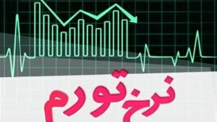مخالفت بانک مرکزی با تقاضای ۵ بانک برای فروش اوراق دولتی