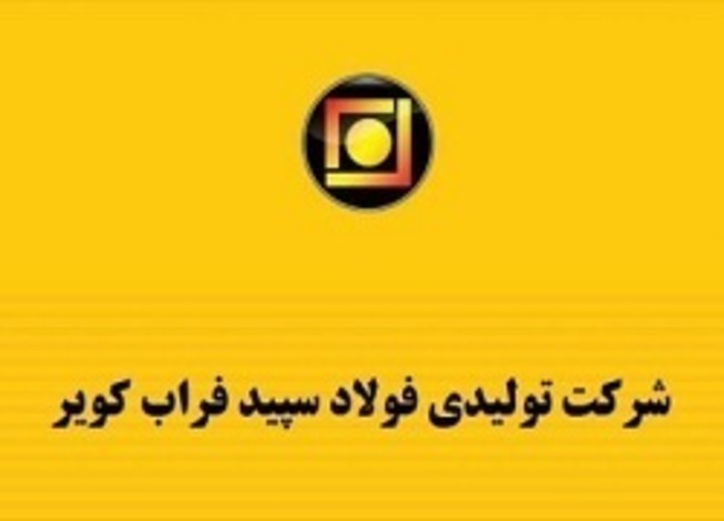 کویر افزایش فروش محصولات خود را ثبت کرد