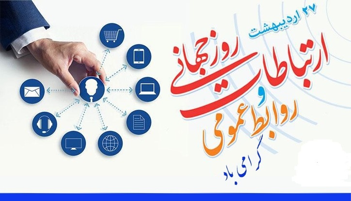 جلسه ویدئو کنفرانسی روسا و مسوولین روابط عمومی سازمان صمت استانی و مدیران روابط عمومی واحد‌های تابعه با حضور وزیر صمت