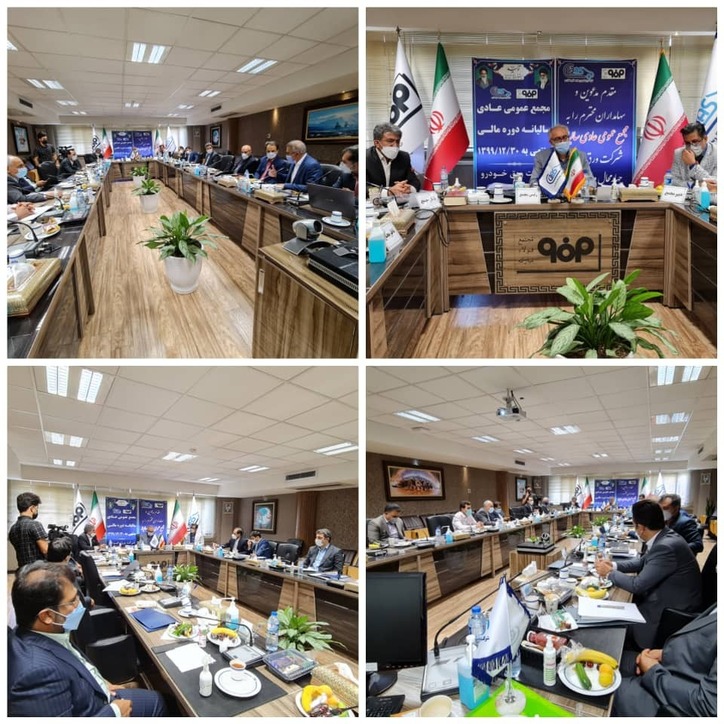 جلسه مجمع عمومی عادی سالیانه شرکت ورق خودرو چهارمحال و بختیاری برگزار شد