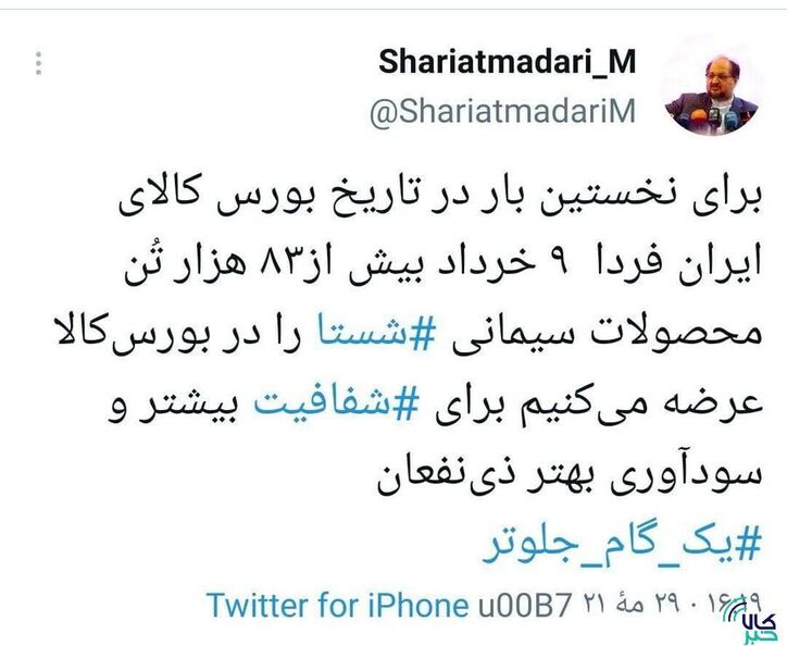 ۸۳ هزار تن سیمان در بورس کالا عرضه می‌شود