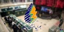 بورس انرژی میزبان عرضه چه محصولاتی است؟