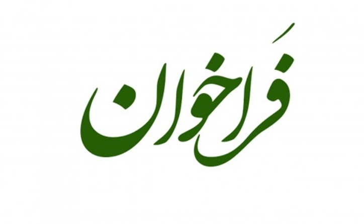 آغاز فرآیند انتخاب صادرکنندگان نمونه ملی ۱۴۰۰