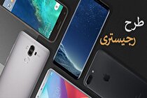 قانون رجیستری تبلت و ساعت‌های هوشمند از ۱۲ تیر اجرا می‌شود